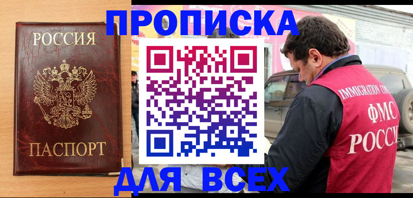 временная регистрация в квартире в Тырныаузе