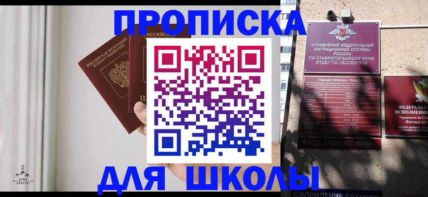 временная регистрация собственник в Тырныаузе