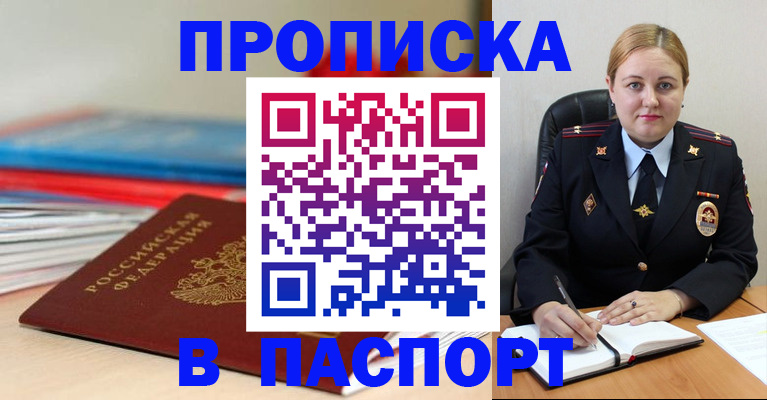 временная регистрация для всех в Тырныаузе